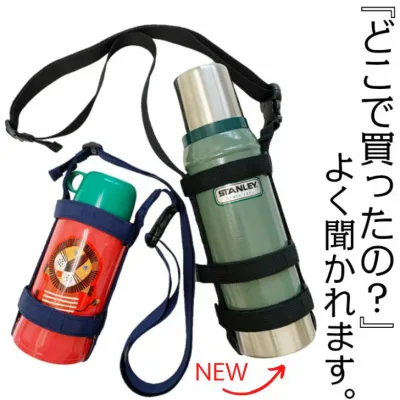 水筒カバー ショルダー 子供 カバー ViVi掲載 ボトルホルダー 水筒ホルダー 水筒 ボトルストラップ付き ペットボトルホルダー 小学生 肩掛け おしゃれ スケーター 水筒 ボトル ケース ホルダー ストラップ ボトルカバー 斜めがけ 肩紐 肩ベルト