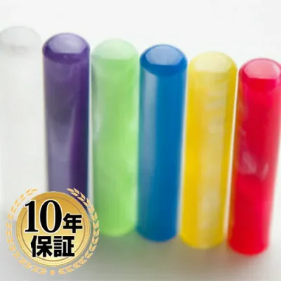 【50円OFFクーポン配布中】印鑑・はんこ 銀行印 認印 カラフルハンコ パールグラス印鑑 全6色 【10.0mm 12.0mm】認印専用 かわいい 個人印鑑 ハンコ いんかん 就職祝い 印鑑セット 送料無料 事務印 ギフト 祝い プレゼント