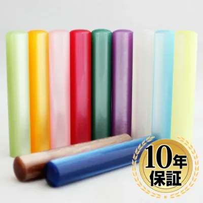 【9/19 20時から21:59まで40%オフクーポン配布】印鑑・はんこ 銀行印 認印 アクリルパール印鑑 全11色 サイズが選べる【 10.5〜12.0mm】 個人印鑑 ハンコ いんかん 就職祝い 印鑑セット 会社印 ギフト 祝い プレゼント 女性