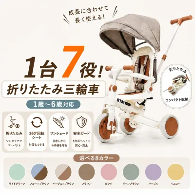 子供用三輪車 折りたたみ ランニングバイク 子供乗せ自転車 三輪車 7in1 手押し かじとり 安全バー付き 座面回転 自転車 おもちゃ 乗用玩具 ベビー キッズバイク 誕生日プレゼント 幼児用 誕生日 女の子 男の子 クリスマス 1歳 2歳 3歳 4歳 5歳 出産お祝い ギフト 孫の日