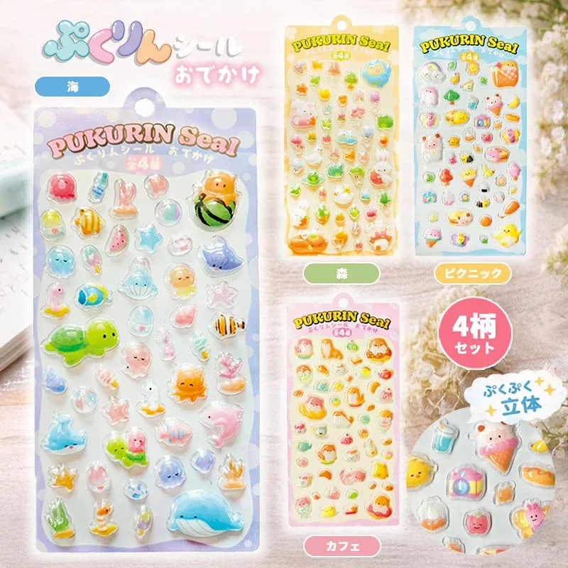 HY12-551 4種セット ぷくりんシール おでかけ 選べる4種 カフェ ピクニック 海 森 ぷくぷく 立体 3D シール ステッカー デコ 手帳デコ ノート スマホケース トレカケース ラッピング キッズ 女の子 プレゼント 景品 まとめ買い かわいい 雑貨