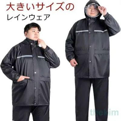 反射テープ付 レインウェア 上下セット 大きいサイズ 大人ビッグサイズ 通学 通勤 梅雨対策 防水 防風 ポケット付き 撥水 軽量 収納袋付 メンズ レディース 男女兼用 自転車 バイク 雨具 かっぱ プレゼント