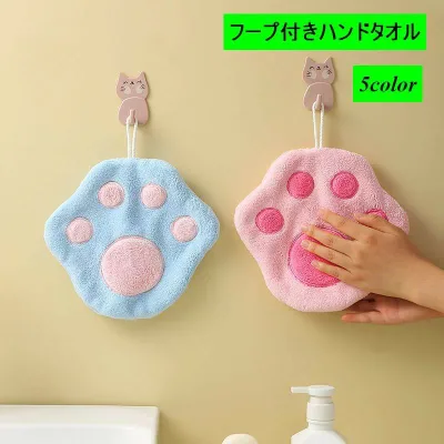 送料無料 ループ付きタオル ハンドタオル ミニタオル ハンドタオル ネコ 猫 肉球 かわいい おしゃれ キッチン用品 日用雑貨 吸水