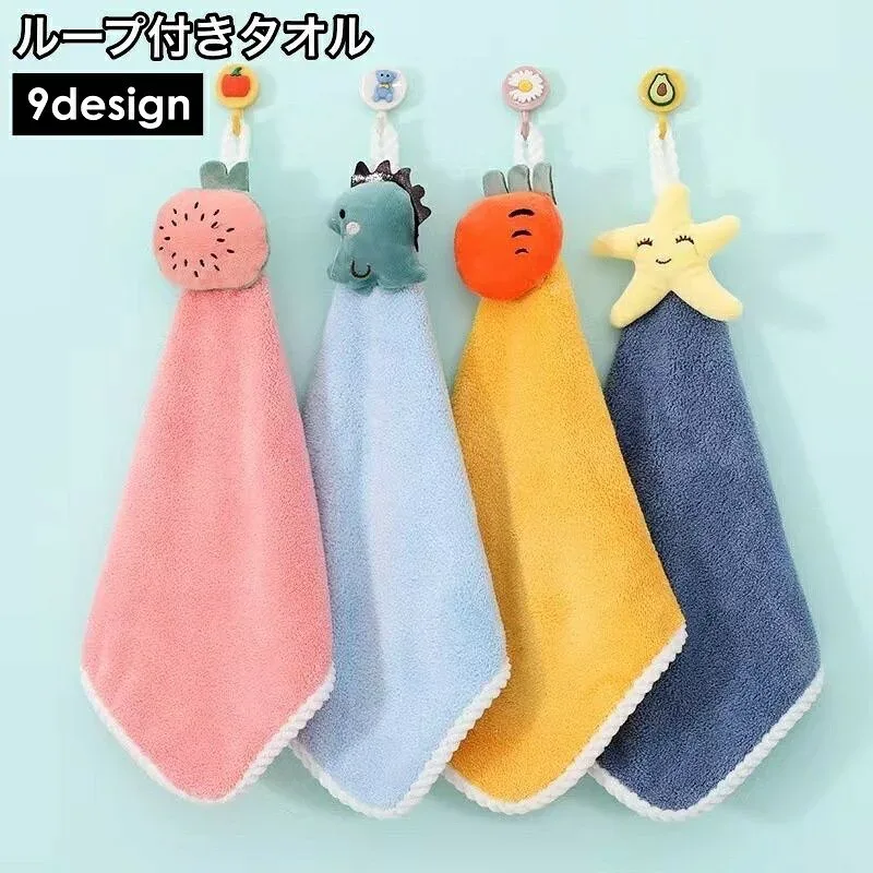 送料無料 ループ付きタオル 子供用 キッズ ベビー ハンドタオル お手拭き 吊り下げ 手洗い 布巾 ふきん スイカ スター かわいい 洗面所 台所 保育所 幼稚園 学校 幼児 乳児 小学生 赤ちゃん 雑貨 子ども用 こども