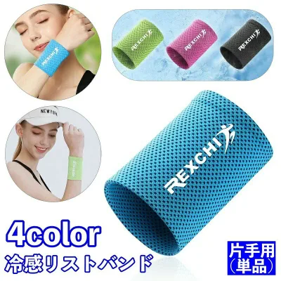リストバンド 片手用 単品 冷感 ひんやり メンズ レディース ユニセックス クール 冷たい 吸汗性 通気性 メッシュ ロゴ 蛍光 夜間反射 シンプル カジュアル スポーツ 運動 エクササイズ ウォーキング アウトドア