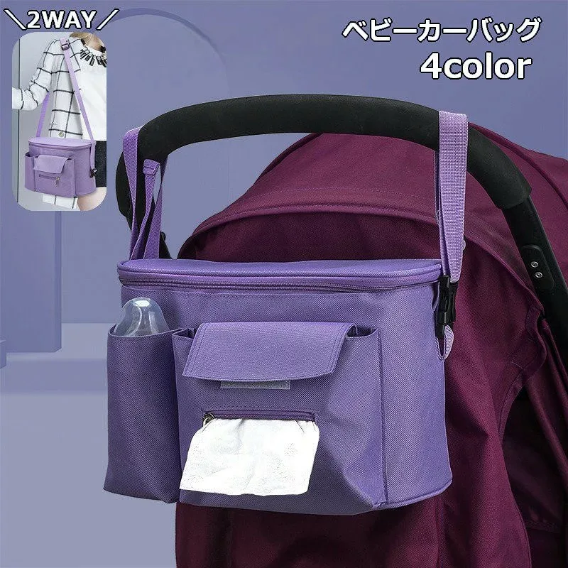 ベビーカーバッグ バギーバッグ 吊り下げ ハンギング 荷物収納 大容量 2WAY ショルダーバッグ 手提げ 哺乳瓶 ボトルホルダー ポケット ベビー用品 ベビーカーアクセサリー マザーズバッグ お出掛け