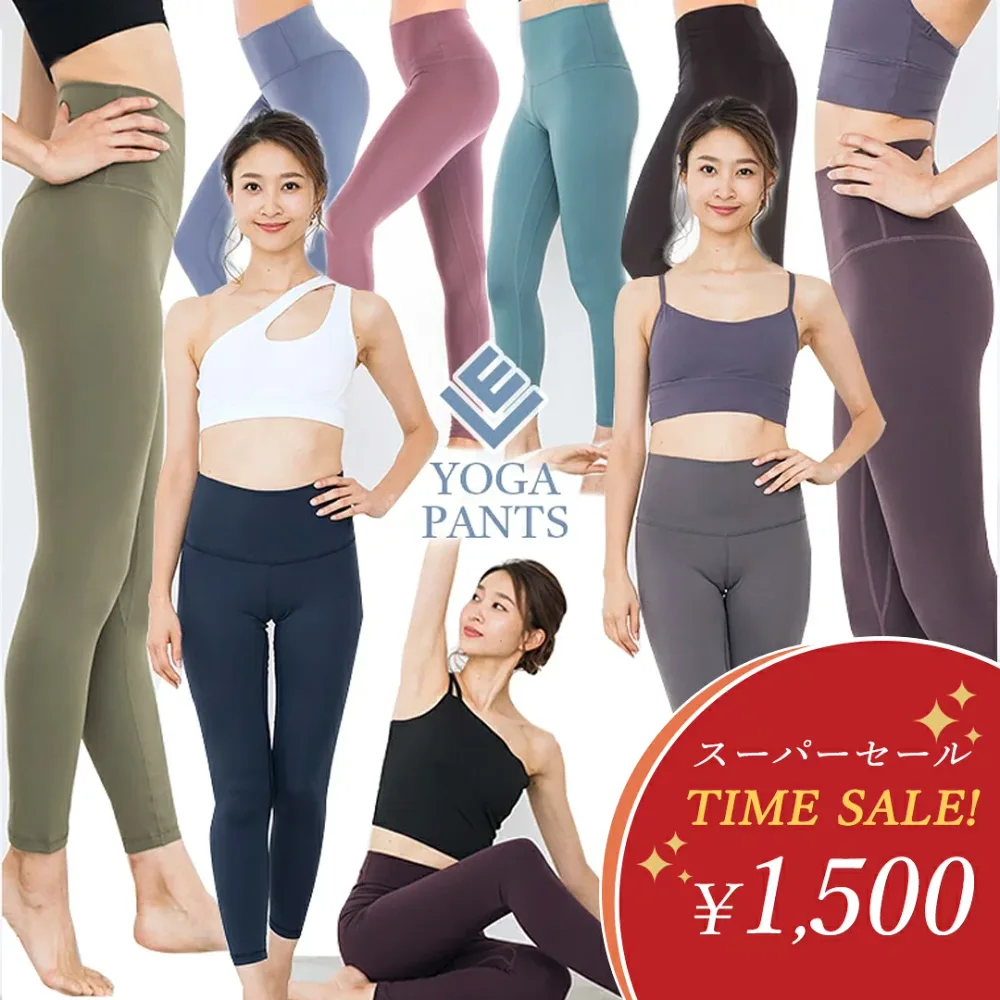 \TIME SALE!!/【1500円】ヨガウェア レギンス スポーツ おしゃれ かわいい ホットヨガ バレエ ダンス スポーツウェア レディース ヨガパンツ スパッツ ピラティス ヨガスパッツ 美脚レギンス 着圧レギンス ダイエット ジュニア ブラック lee.che