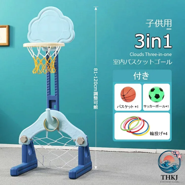 【全品10%ポイント】室内バスケットゴール おうちでスポーツセット バスケット サッカーボール 輪投げ ゴール 3in1 高さ調整可能 組み立て簡単 屋内 室内用 室内遊具 遊び おもちゃ 子供 イージースコア 子供バスケットゴール 子供用室内 多機能 バスケット スポーツトイ ネ