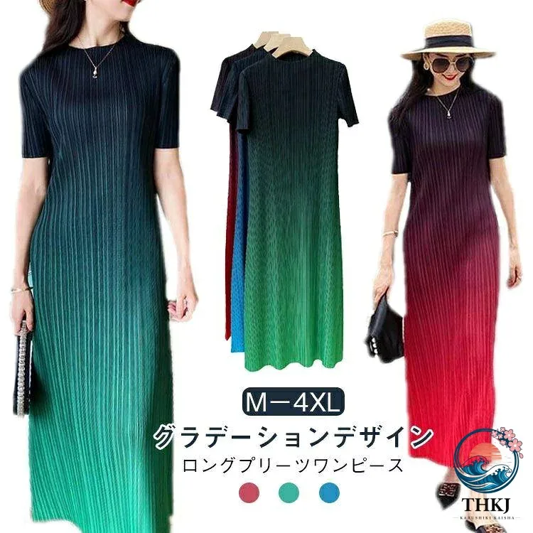 【全品10%ポイント】夏 プリーツワンピース グラデーションワンピース 半袖 秋 ロング丈 ドレス グラデーション 無地 ミモレ丈ワンピ ゆったり 30 代