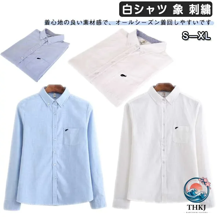 【全品10%ポイント】トップ レディース 水色 ブルー 白 ホワイト オックスフォード 長袖 ブラウス オックスフォードシャツ 象 刺繍 シャツ