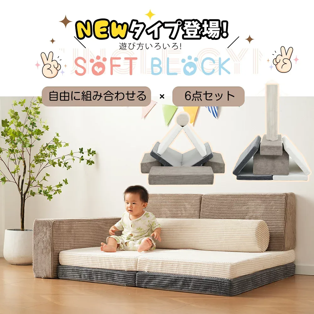 2025 New Toy Soft Block Athletic Block Cushion High Density Sponge Filler Corduroy Cloth Toy Large Indoor Play Equipment Slide Kids Space Children Children Infant Nursery Nursery Supplies