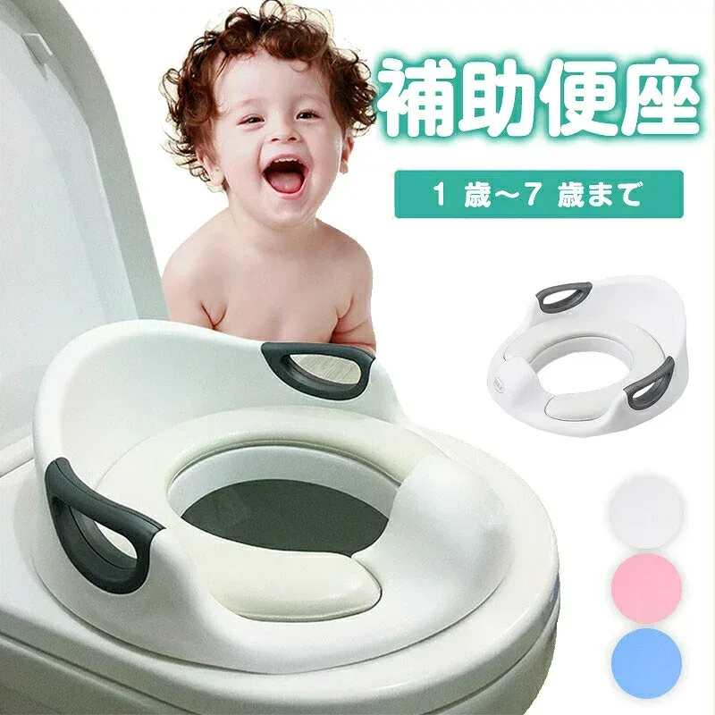 補助便座 子供用 子ども トイレ用 トイレトレーニング 幼児 幼児用便座 トイトレ 子供用 訓練 おまる 自立 取っ手付き 簡単 飛び散り防止 滑り止め ベビー ハンドル おまる 男の子 女の子 ベビー 子供用トイレ 子供用トイレ