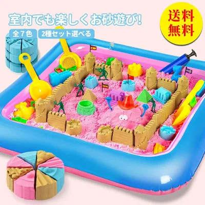 【送料無料】砂遊び お砂場セット お砂 カラフル 室内用 砂粘土 セット 1.5kg 知育玩具 動物 建物 ギュッと固まる プレゼント 粘土 お砂場 砂遊び 幼児 子供 お祝い 3歳 4歳 5歳 6歳 誕生日 ギフト 28点セット