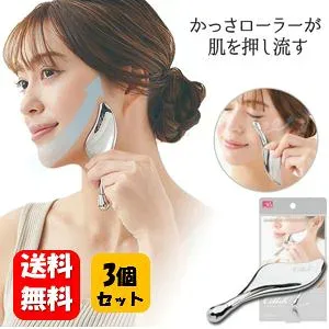 【送料無料】 Cellsh かっさローラー ×3個セット 頭皮&フェイス&首筋&デコルテに使える簡単お手軽美顔ローラーかっさ♪ かっさ カッサ かっさプレート かっさマッサージ かっさ棒 頭皮 頭皮マッサージ フェイス リフトアップ リフトケア リフトアップケア 美顔 顔用
