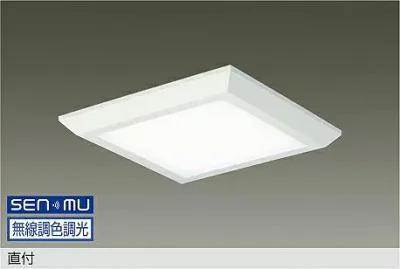 LZB-93408FW DAIKO 大光電機 【メーカー直送】 直付 ボルト取付専用 LED 67W 昼光色〜電球色/6500K〜2700K