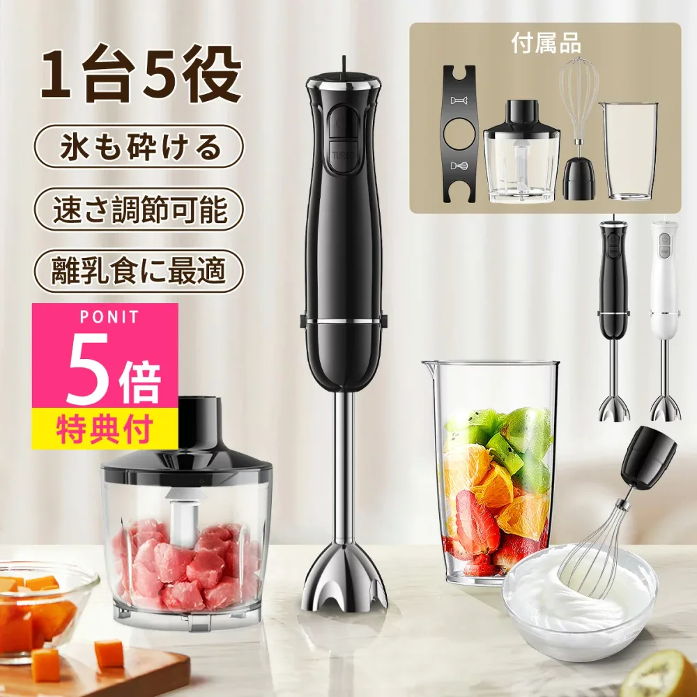 ブレンダー 離乳食\楽天1位★23万台突破/ハンドブレンダー 離乳食 介護食 フードプロセッサー ハンドミキサー ハンディブレンダー ミキサー 電動泡立て器 電動みじん切り器 つぶす 混ぜる 刻む 泡立て 砕く ハイパワー 静音 強力 収納ホルダー付
