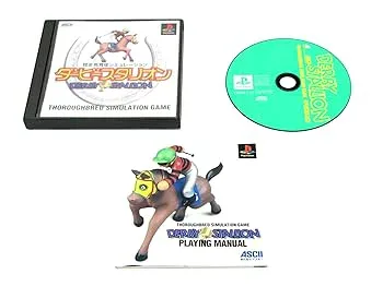 【中古】ダービースタリオン