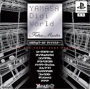 【中古】山佐Digiワールド・テトラマスター