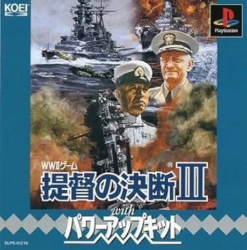 【中古】提督の決断3 with パワーアップキット