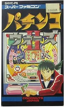 【中古】パチンコウォーズ2