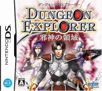 【中古】ダンジョンエクスプローラー 邪神の領域