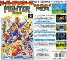 【中古】スーパーチャイニーズファイター