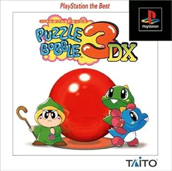 【中古】(非常に良い)パズルボブル3DX PlayStation the Best