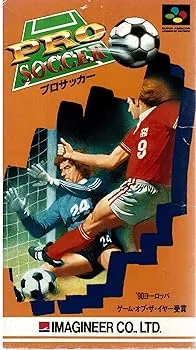 【中古】(非常に良い)プロサッカー
