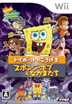 【中古】(非常に良い)スポンジ・ボブとなかまたち トイボットのこうげき - Wii