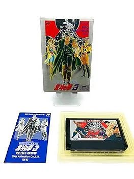 【中古】(非常に良い)北斗の拳3