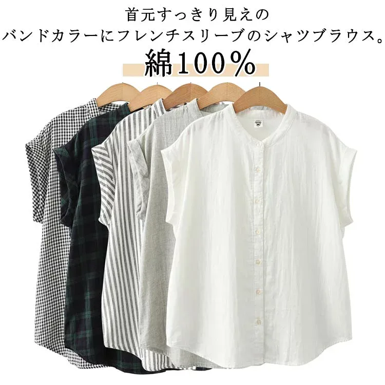 ダブルガーゼ 夏 大人 綿100% 春 半袖ブラウス バンドカラー トップス 体型カバー レディース 前開き スタンドカラー 無地 ストライプ柄 フレンチスリーブ 2重ガーゼ チェック柄