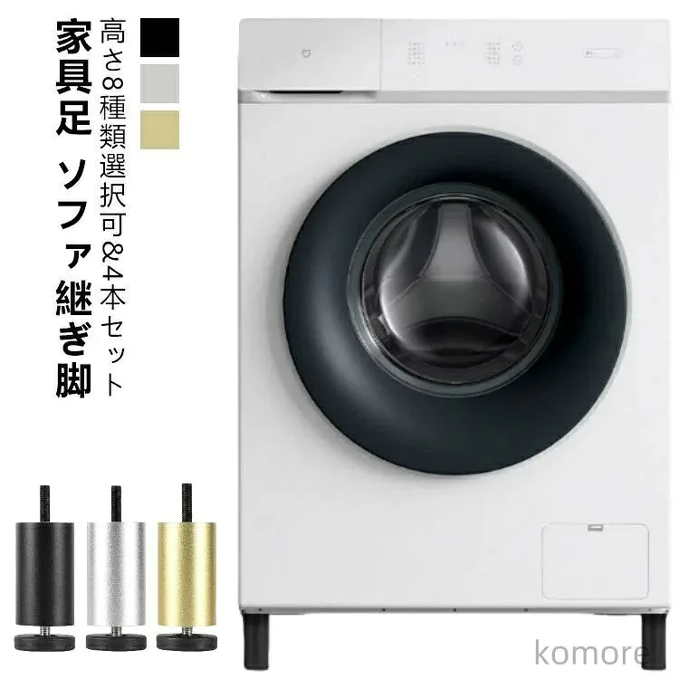 椅子 継ぎ脚 脚セット 家具脚 6cm 家具の足 継ぎ足し テーブル足 ソファー脚 テーブル脚 丸棒