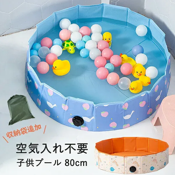 子供プール 空気入れ不要 プール ペット 犬用 バスタブ ビニールパープ 折り畳み ビニールプール ベランダ ペット用バスグッズ キッズ 子供用 持ち運び便利 屋 犬猫お風呂用 水遊び