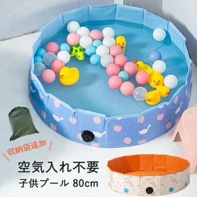 子供プール 空気入れ不要 プール ペット 犬用 バスタブ ビニールパープ 折り畳み ビニールプール ベランダ ペット用バスグッズ キッズ 子供用 持ち運び便利 屋 犬猫お風呂用 水遊び