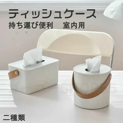 ペーパーポット ティッシュケース ティッシュボックス ティッシュカバー トイレットペーパー 北欧 リビング シンプル ホテル ホテルシリーズ インテリア風 ホワイト 白 おしゃれ