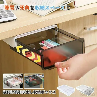 引き出し 机下 後付け 収納ボックス デスク下 テーブル下 隠し ミニ 小物入れ 机下収納 簡単取り付け 工具不要 両面テープ 大容量 収納ホルダー 小