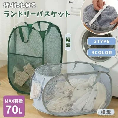 ランドリーバスケット メッシュ 折りたたみ 折り畳み式 洗濯カゴ 洗濯かご 衣類収納 撥水 荷物入れ おしゃれ コンパクト シンプル 省スペース 大容