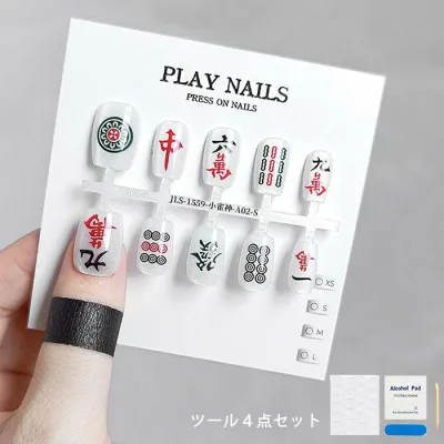 麻雀 ネイル チップ 付け爪 プレイネイル 和柄 麻雀牌 デザイン プレスオンネイル ショート ミディアム レディース ネイルチップ セット 簡単装着 工具4点付き 白 ホワイト 個性派 コスプレ イベント 撮影用 nc016x1x1x1