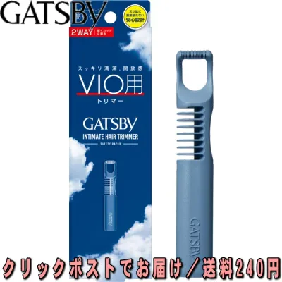 マンダム ギャッツビー VIO用トリマー INTIMATE HAIR TRIMMER Vライン Iライン Oライン アンダーヘアー用 874