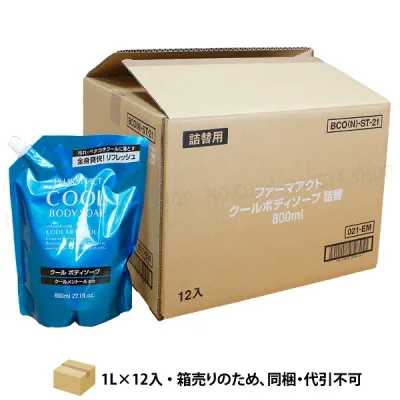 ファーマアクト クール ボディソープ 0.8L×12個【送料込】【代引不可】【メーカー直送品】 詰替 大容量 詰替800mlパウチ 熊野油脂7601【直】