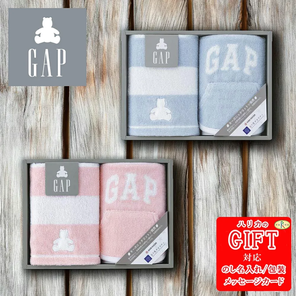 【お歳暮】baby GAP ボーダーベア ベビーウォッシュタオル、スタイ SE6-51-1.2 赤ちゃん ベビー 出産祝い 結婚祝い 自宅 応援 プレゼント 御礼 お誕生日 GAPとはクリーンで自信に満ち溢れ、快適かつ身近であり、クラシックモダンなブランドです。