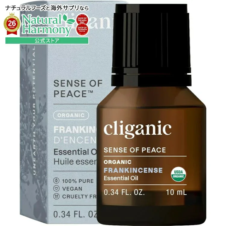 クリガニック オーガニックフランキンセンスエッセンシャルオイル 10ml Frankincense Oil Organic 10ml 【お取り寄せ商品】【合わせて買いたい】