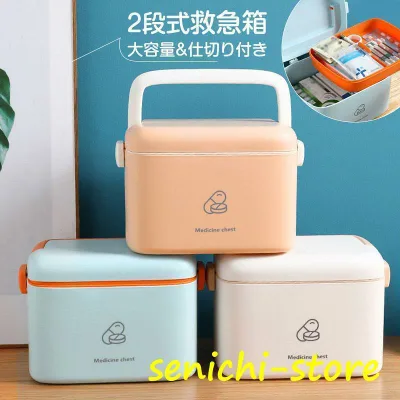 救急箱 薬箱 薬ケース おしゃれ 大容量 ファーストエイド ファミリー 収納ボックス 北欧風 シンプル 防災 応急手当 応急処置 ボックス クスリ箱