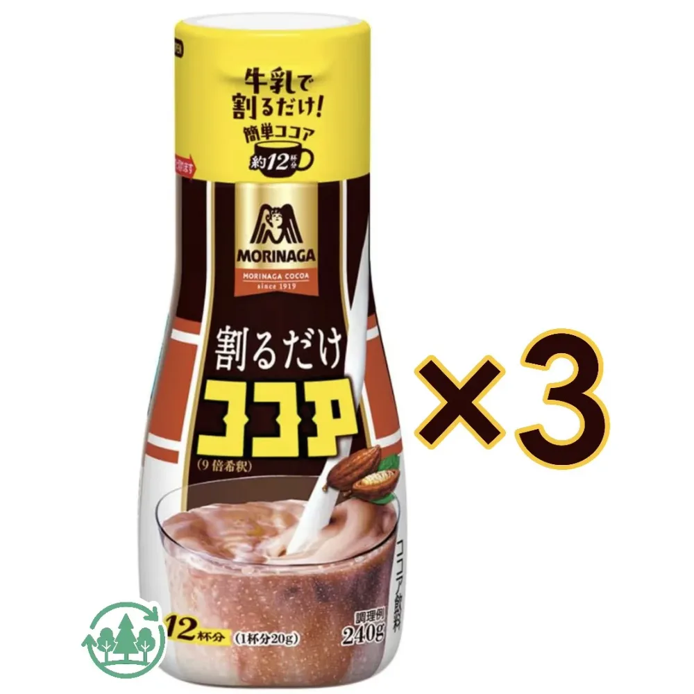 3個セット 割るだけココア 240gx3 森永製菓 愛知南倉庫