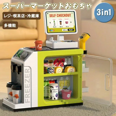 お店屋さんごっこ おままごとセット キッズスーパーマーケットおもちゃ レジスター スーパーマーケット コンビニ お店やさんごっこ ままごとセット 冷蔵庫 ごっこ遊び おもちゃ 女の子 男の子 知育玩具 おままごと