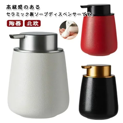 Pump Type Hand Soap Bottle Soap Day Pottery Kitchen Bathroom Foam Refill Soap Bottle Scandinavian Toilet Soap Dispenser
