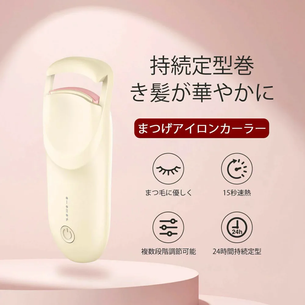 ホットビューラー まつ毛カーラー 15秒急速加熱 5分自動オフ 高弾性シリコン保護 2段階温度調節 長時間稼働 ABS+PC素材