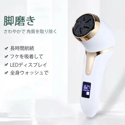 電動角質 リムーバー 角質除去 足 角質取り 電動ヤスリ かかと ひび かかとケア 角質 リムーバー 電動 角質ケア 角質 削り 角質 足裏 除去 電動爪切り