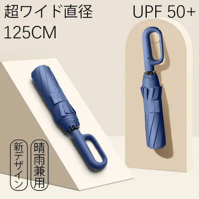 折りたたみ傘 ワンタッチ UVカット 晴雨傘 日傘 大判 直径125cm 自動開閉 持ち運びやすい 雨傘 10本骨 傘 三つ折り 無地 耐風傘 大きい 晴雨兼用 レディース メンズ ビジネス 折り畳み 撥水 梅雨 暑さ対策 お中元 熱中症対策
