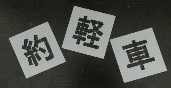 刷り込み板 好きな3文字 H750mm 吹き付けプレート 吹き付け板
